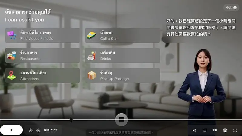 OSENSE 攜手泰國 Roctec 推出 AI 智慧管家:QubbyHomeGPT 將導入上萬泰國家庭